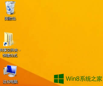 Win8DӰôȥ