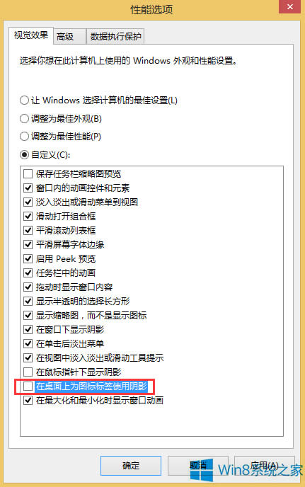 Win8DӰôȥ