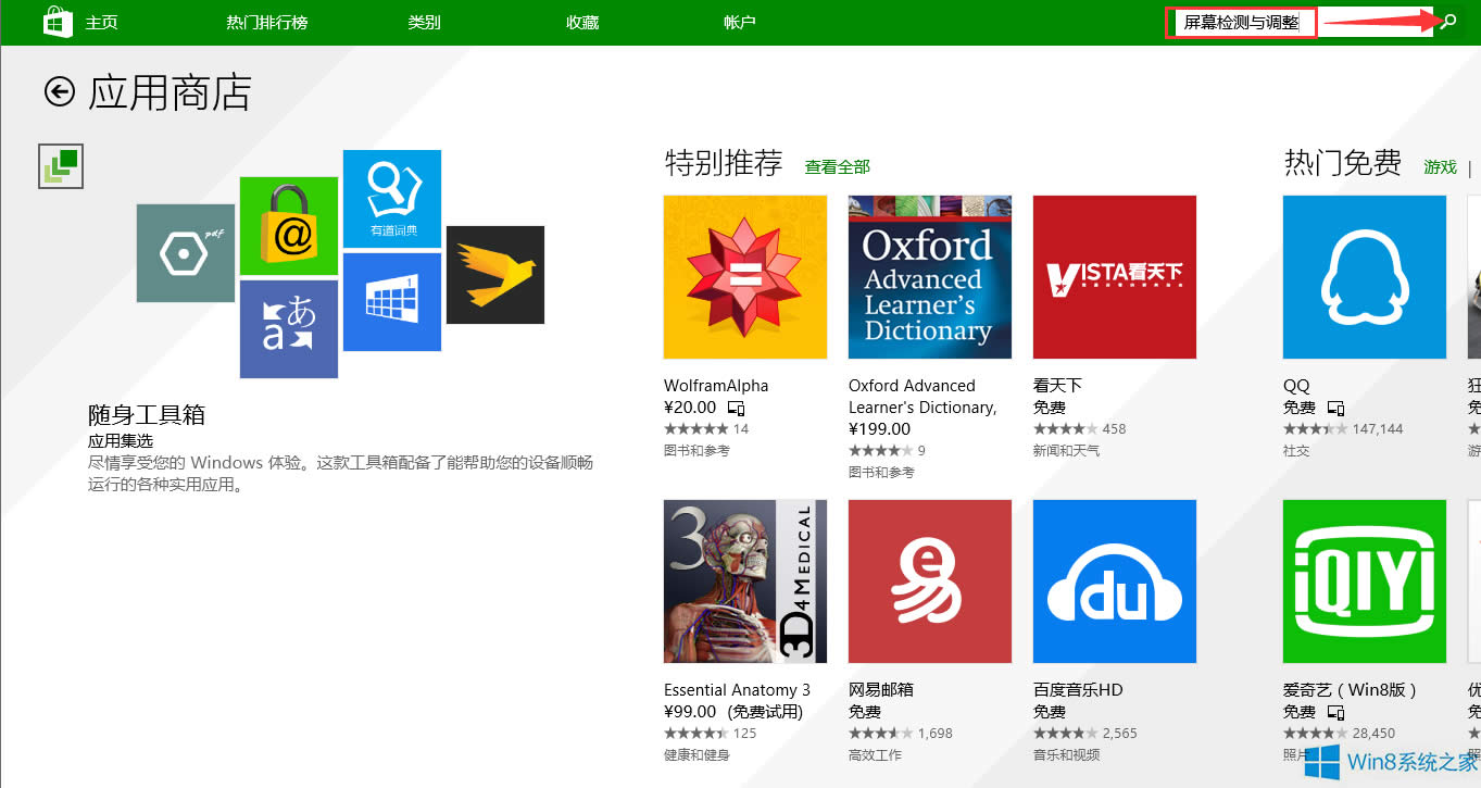 Windows8XĻczyķ