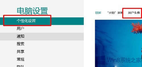 Win8θQÑ^Win8QÑ^ķ