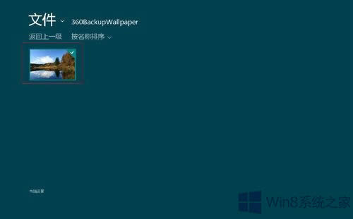 Win8θQÑ^Win8QÑ^ķ