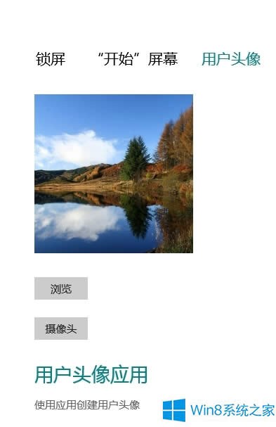 Win8θQÑ^Win8QÑ^ķ