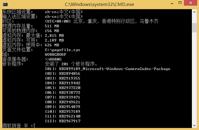 Win8ô鿴Ѱbϵy(tng)a(b)Ϣ