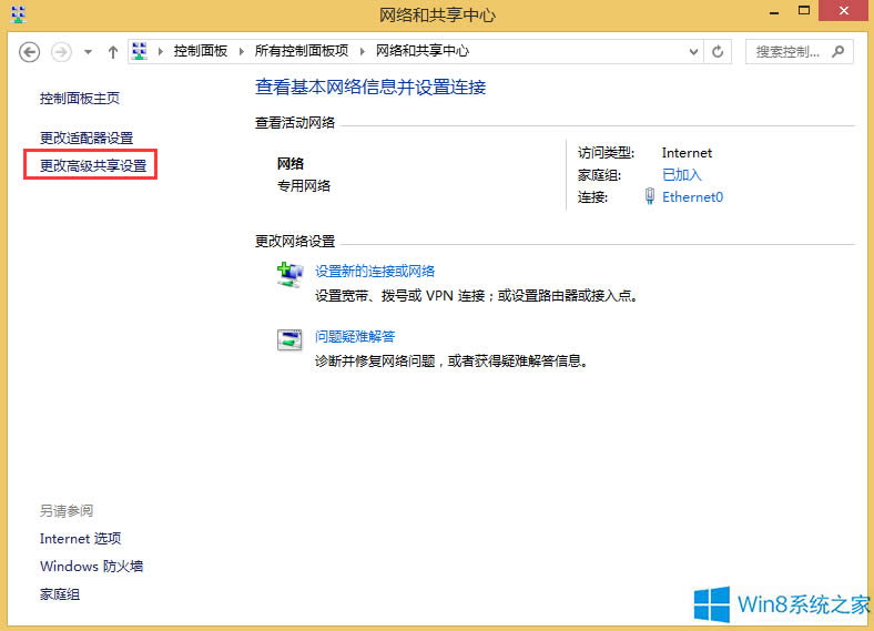 Windows8ôP(gun)]W(wng)j(lu)