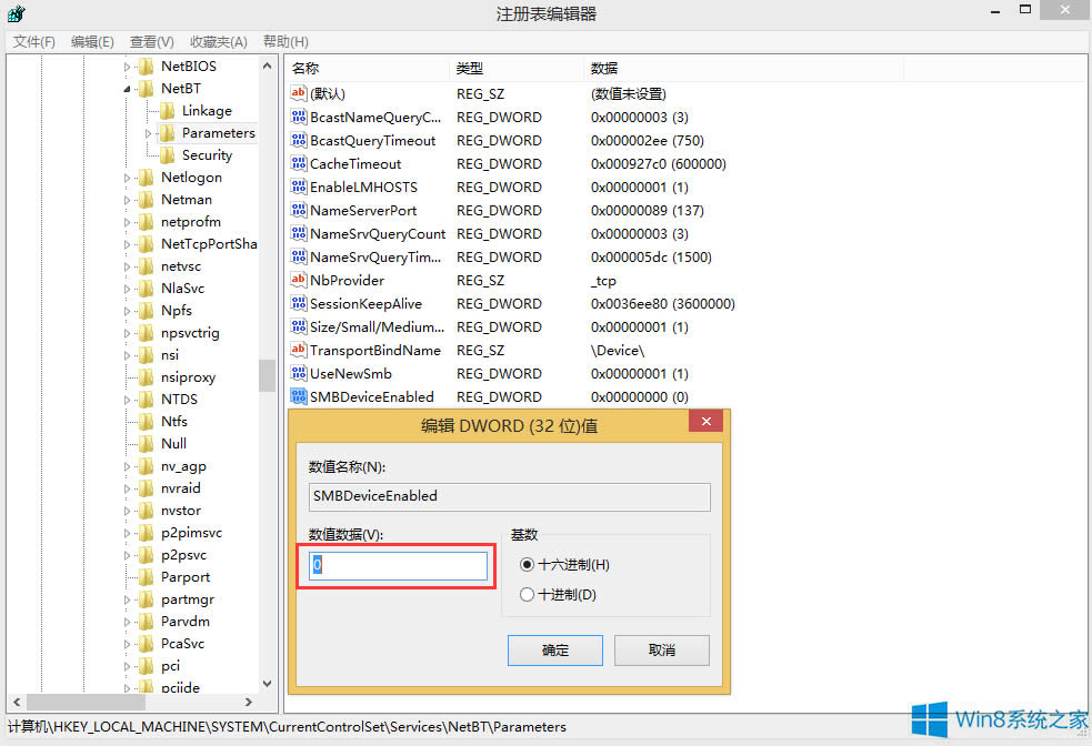 Win8P(gun)]445˿ڣ