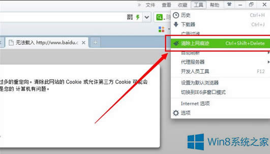 Win8ٶ(y)_ôk