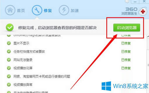 Win8ٶ(y)_ôk
