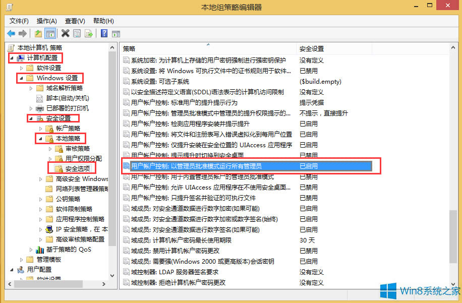 Windows8電腦應(yīng)用程序打不開(kāi)怎么辦?