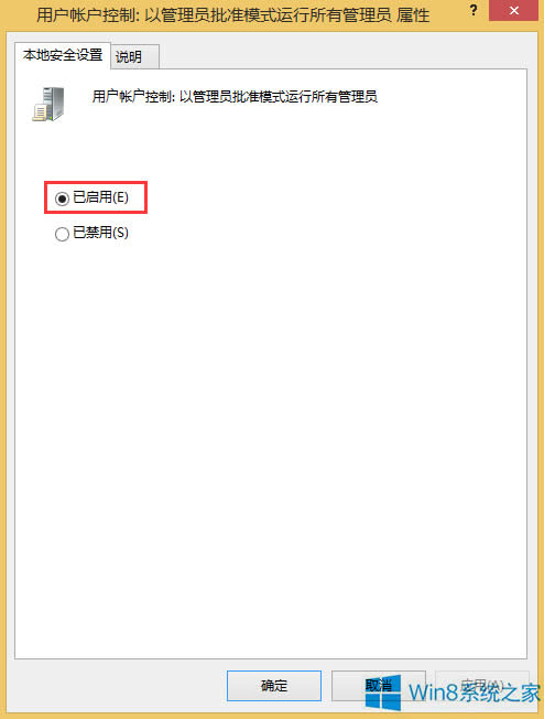 Windows8電腦應(yīng)用程序打不開(kāi)怎么辦?