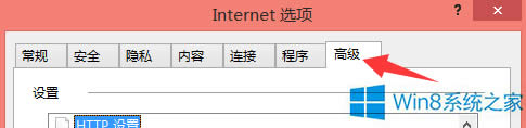 Win8ϵy(tng)IEg[ʾd(xing)c(qing)ȫܲνQ