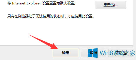 Win8ϵy(tng)IEg[ʾd(xing)c(qing)ȫܲνQ