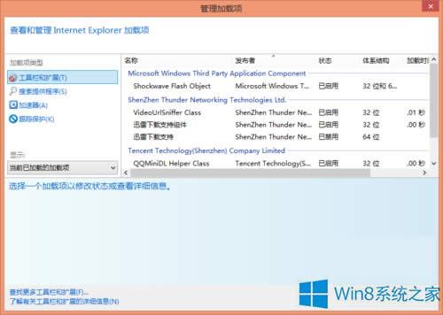 Win8ϵy(tng)IEg[ʾd(xing)c(qing)ȫܲνQ