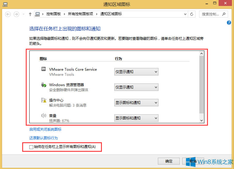 Win8W(wng)j(lu)D(bio)Ҋ(jin)˵ĽQ
