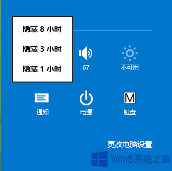 Win8.1{(dio)APP֪ͨ@ʾrgķ