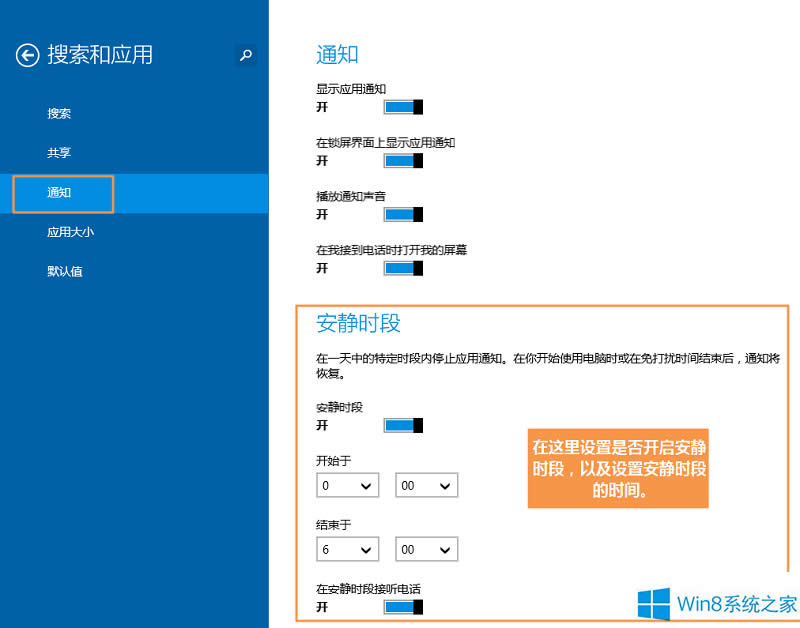 Win8.1{(dio)APP֪ͨ@ʾrgķ