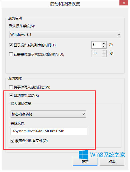 Win8ϵ�y��ô�@ȡdump��־�ļ���