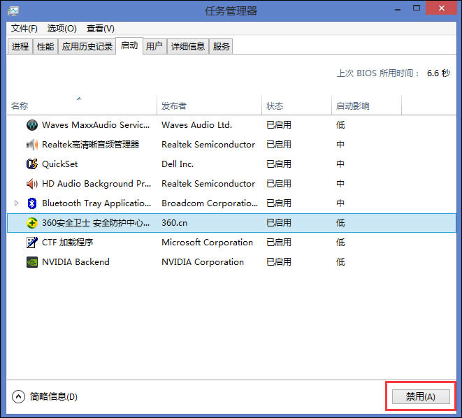 Win8ôֹܛ_CԄӆ