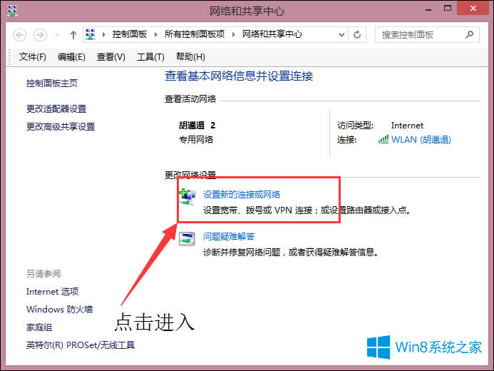 Win8̫W(wng)]ЧIP}ôޏͣ