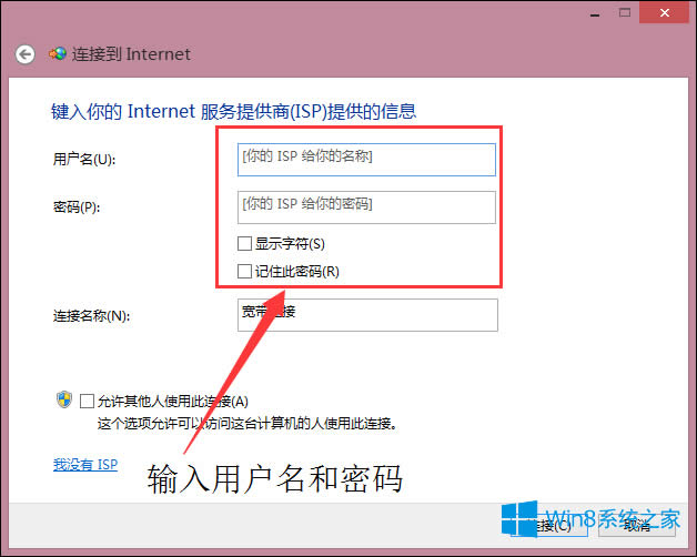 Win8̫W(wng)]ЧIP}ôޏͣ