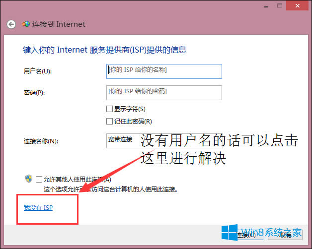 Win8̫W(wng)]ЧIP}ôޏͣ