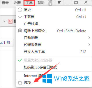 Win8ϵy(tng)ôP(gun)]360g[(bio)ք(sh)
