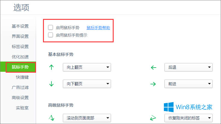 Win8ϵy(tng)ôP(gun)]360g[(bio)ք(sh)