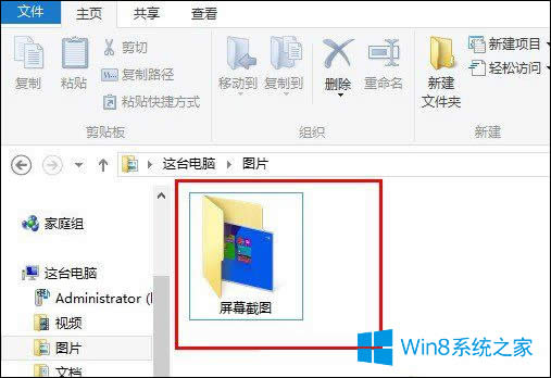 Win8ôĻ؈DWin8Ļ؈DIʲô
