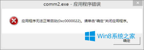 Win8ϵy܊2o\ôk