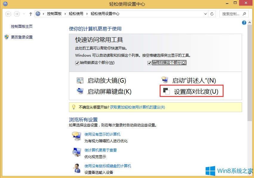 Win8@ʾȌ(du)ȶO(sh)÷