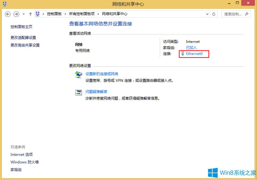 Windows8Xô޸ľWP