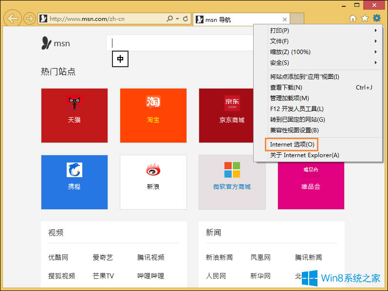 Win8 IEδ푑ôkIEδ푑ϲ˾W̎