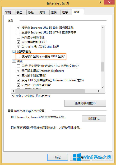 Win8 IEδ푑ôkIEδ푑ϲ˾W̎