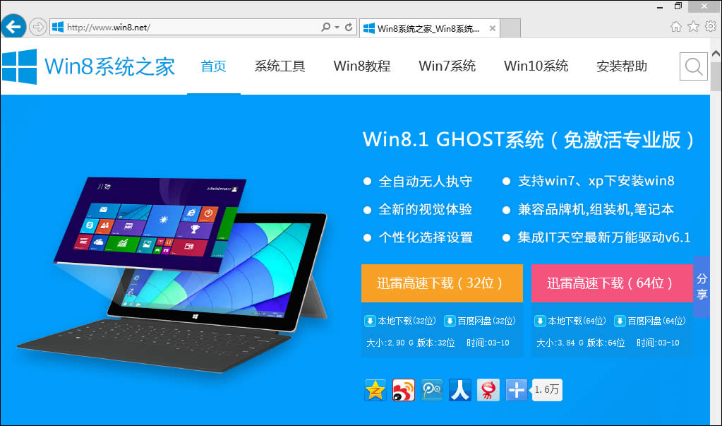 Win8 IEδ푑ôkIEδ푑ϲ˾W̎