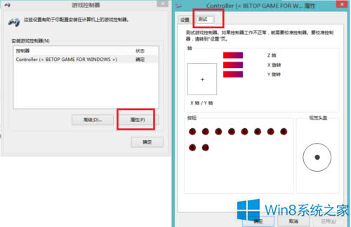 Win8ϵy(tng)ôy(c)ԇֱI`ԣ
