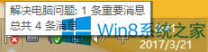 Windows8P]ʾ