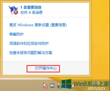 Windows8P]ʾ