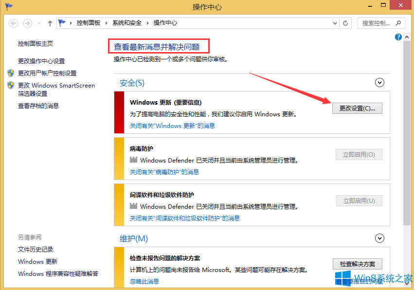 Windows8P]ʾ