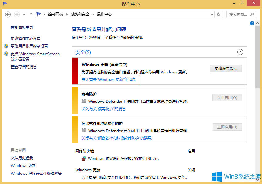 Windows8P]ʾ