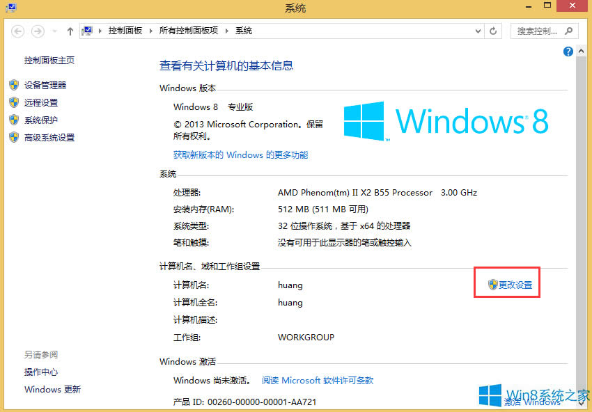 Win8ϵyWordoļôk