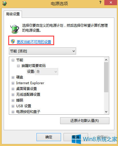 Windows8XӲPԄ(dng)P(gun)]ôk