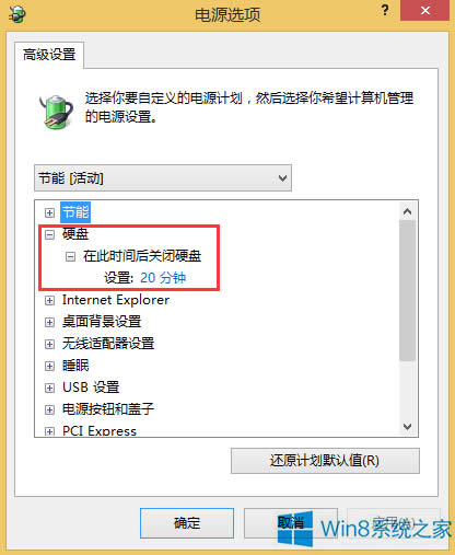 Windows8XӲPԄ(dng)P(gun)]ôk