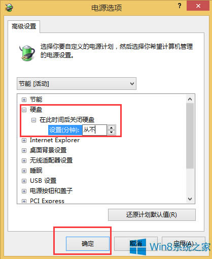 Windows8XӲPԄ(dng)P(gun)]ôk
