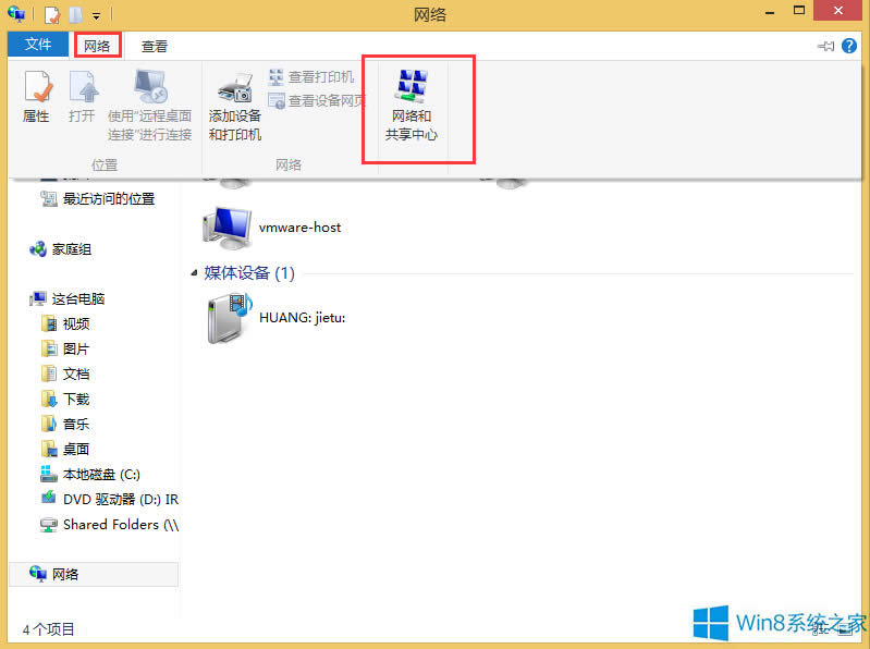 Win8本地連接在哪里?