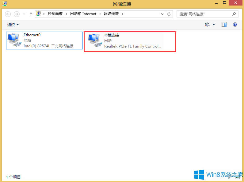 Win8本地連接在哪里?
