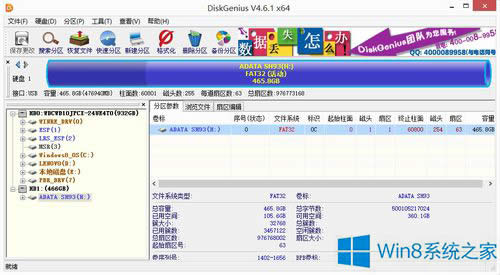 Win8ϵy(tng)ӲPʾ(sh)e(cu)`νQ