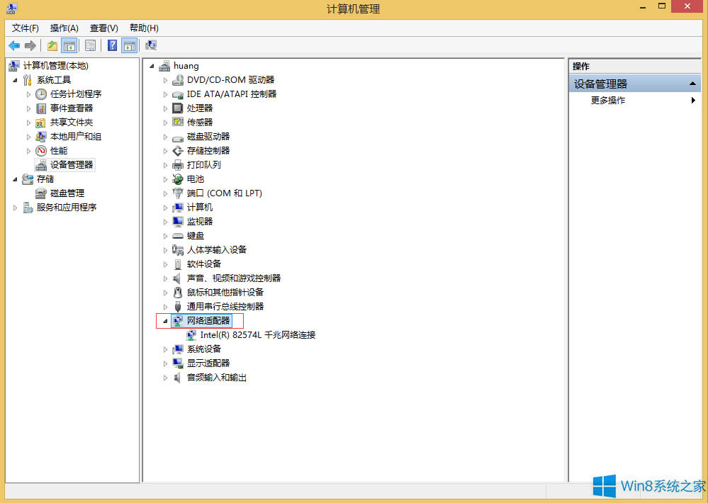 Win8ô鿴XǷПoW