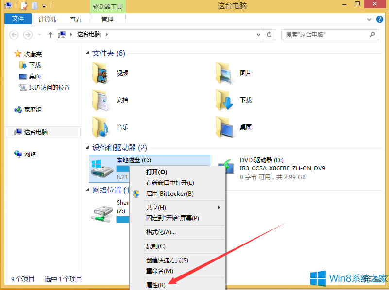 Win8_(ki)C(j)ʾڒޏ(f)(q)(dng)ôk