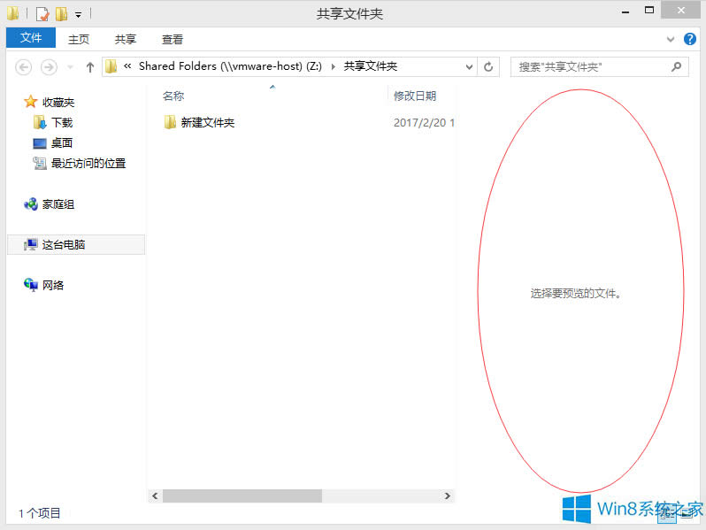 Win8ôP]ļAA[