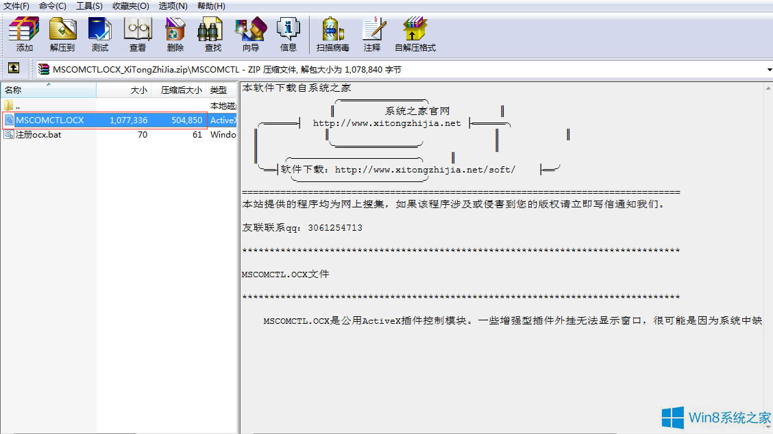 Win8.1�\��ܛ����ʾȱ��mscomctl.ocx��ô�k��