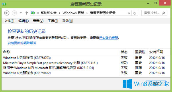 Win8_(ki)C(j)ʾWindowsʧôk